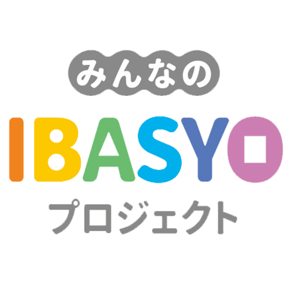 みんなのIBASYOプロジェクト